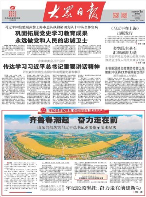 大众日报杂志订阅